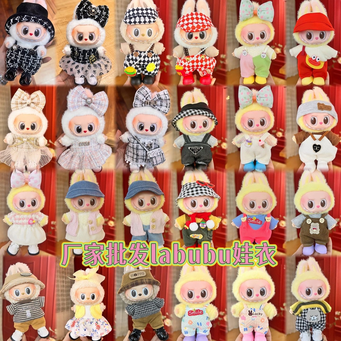 Only clothes Labubu Baby Cloth - đánh giá và giá Baby Clothing Kit